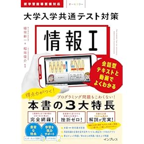 Amazon.co.jp: 情報 - 高校教科書・参考書: 本