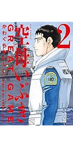 Amazon.co.jp: 空母いぶきGREAT GAME (18) (ビッグコミックス