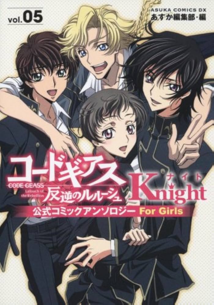 Amazon.co.jp: コードギアス 反逆のルルーシュ 公式コミック