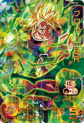 Amazon.co.jp: スーパードラゴンボールヒーローズ/UMBR-02 ブロリー