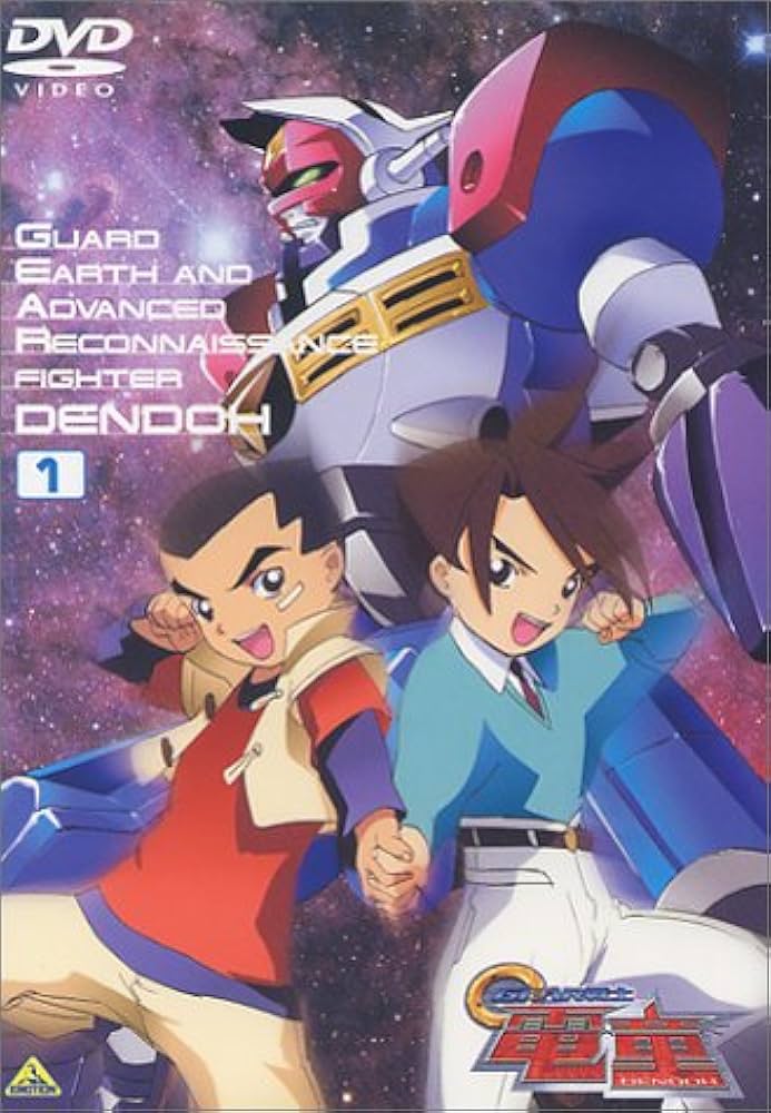 Amazon.co.jp: GEAR戦士 電童(1) [DVD] : 松岡洋子, 進藤尚美, 矢立肇: DVD