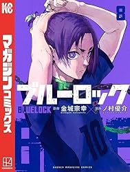 Amazon.co.jp: ブルーロック（25） (週刊少年マガジンコミックス