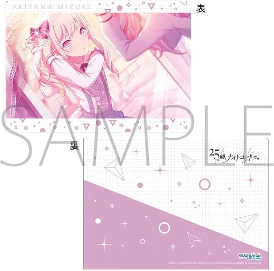 Amazon.co.jp: 暁山瑞希 クリアファイル vol.2 プロジェクトセカイ
