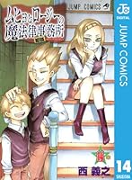 ムヒョとロージーの魔法律相談事務所 (全18巻) Kindle版