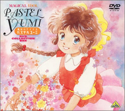 Amazon.co.jp: 魔法のアイドル パステルユーミ DVD COLLECTION BOX