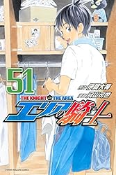 Amazon.co.jp: エリアの騎士（19） (週刊少年マガジンコミックス