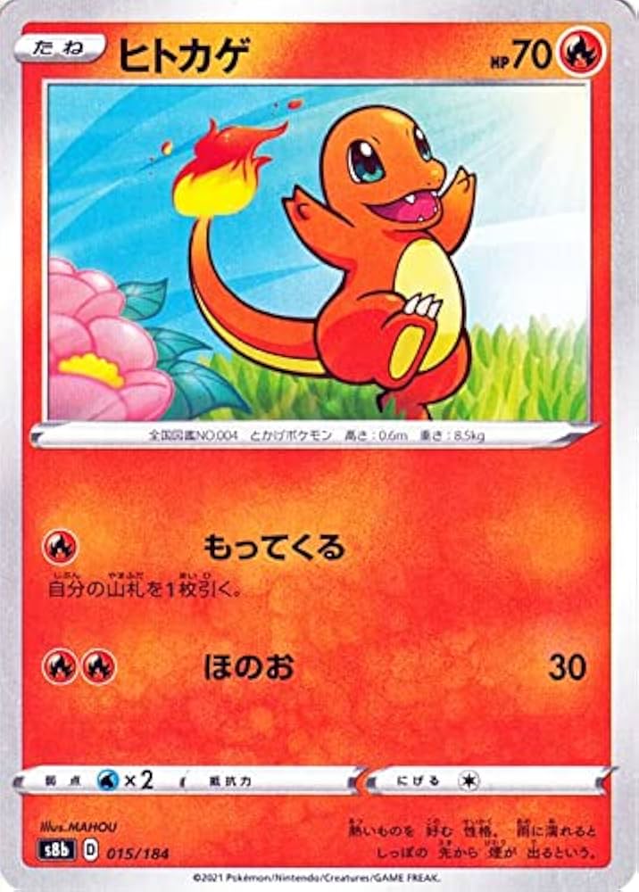 Amazon.co.jp: ポケモンカード s8b ハイクラスパック VMAX