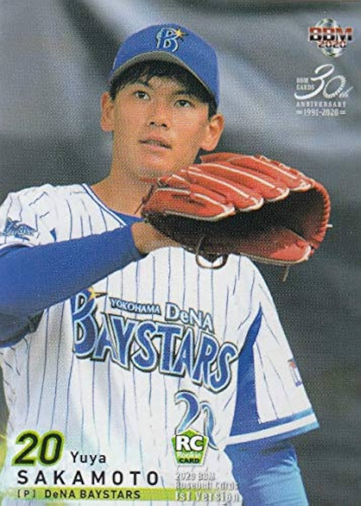 Amazon.co.jp: BBM 2020 211 坂本裕哉 横浜DeNAベイスターズ