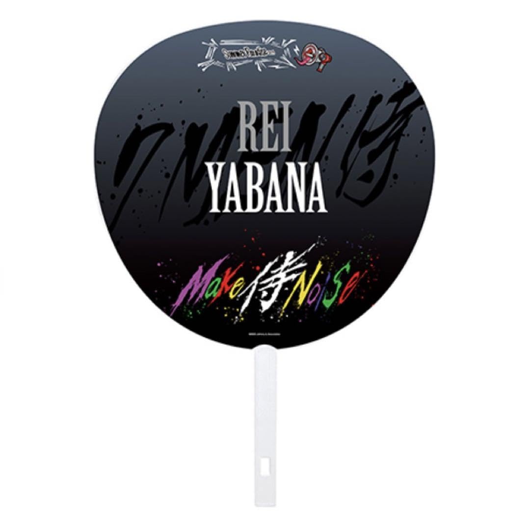 Amazon.co.jp: 7MEN侍 矢花黎 ジャンボうちわ : ホーム＆キッチン