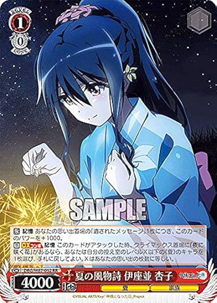 Amazon.co.jp: ヴァイスシュヴァルツ DBG/W87-052 夏の風物詩 伊座並