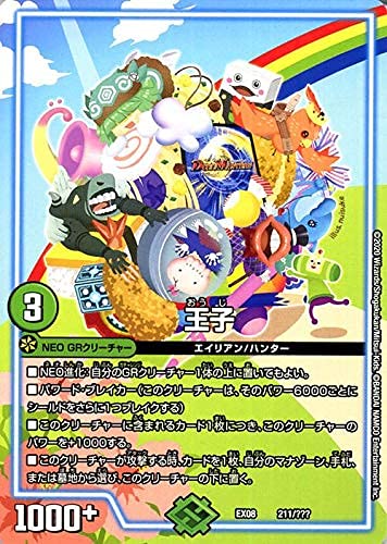 Amazon.co.jp: デュエルマスターズ 王子 謎のブラックボックスパック