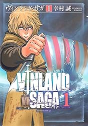 ヴィンランド・サガ（27） (アフタヌーンコミックス) | 幸村誠