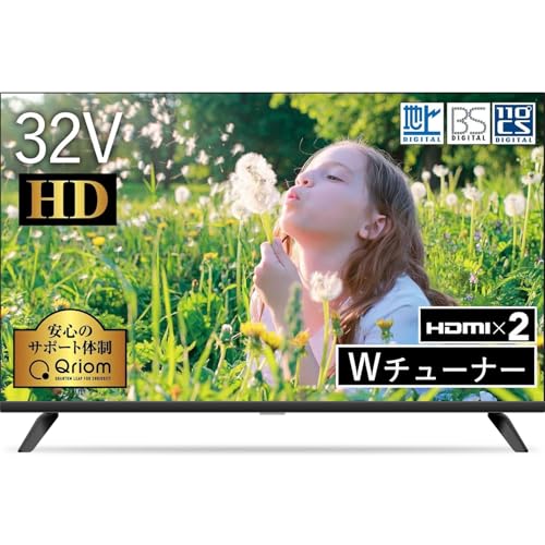 美品 2020年製 山善 32型 液晶テレビ QRT-32W2K Amazon | 山善 テレビ
