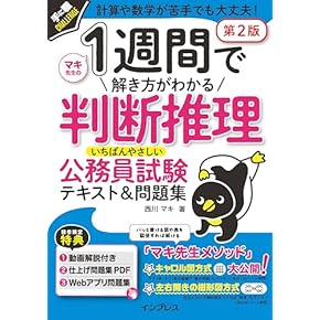 Amazon.co.jp: 国家一般職大卒・地方上・中級 - 公務員試験: 本