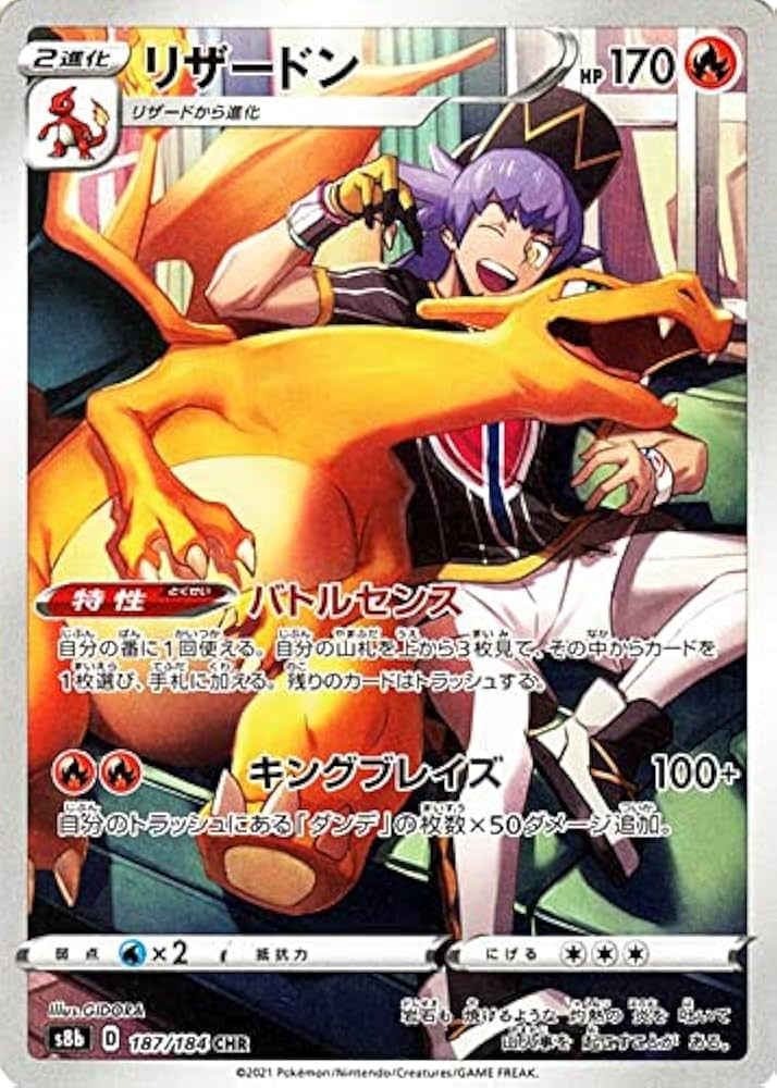 Amazon.co.jp: ポケモンカード s8b ハイクラスパック VMAX