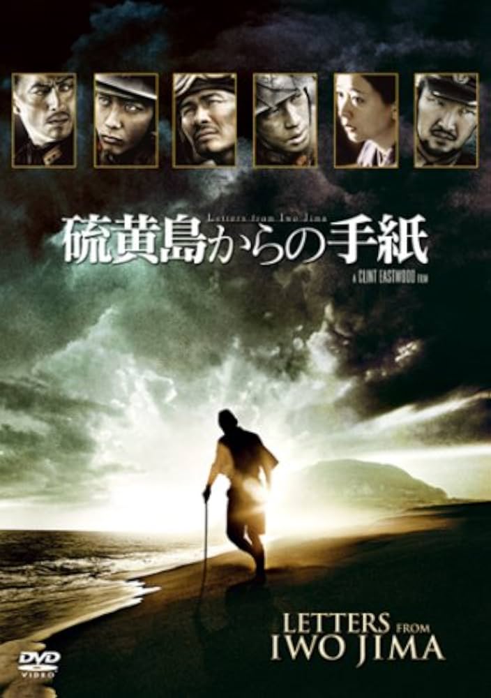 Amazon.co.jp: 硫黄島からの手紙 (特製BOX付 初回限定版) : 渡辺謙