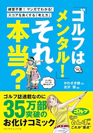 オーイ!とんぼ 第57巻 (ゴルフダイジェストコミックス) | かわさき健