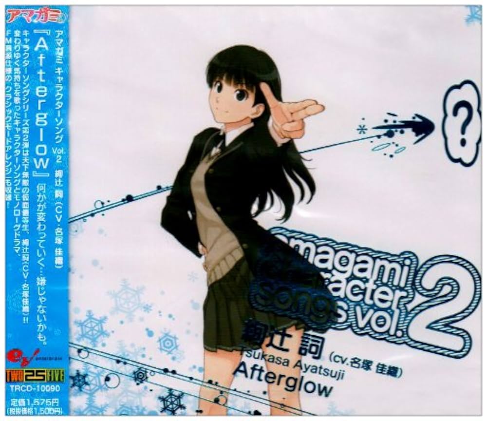アマガミ キャラクターソングvol.2 - Amazon.com Music