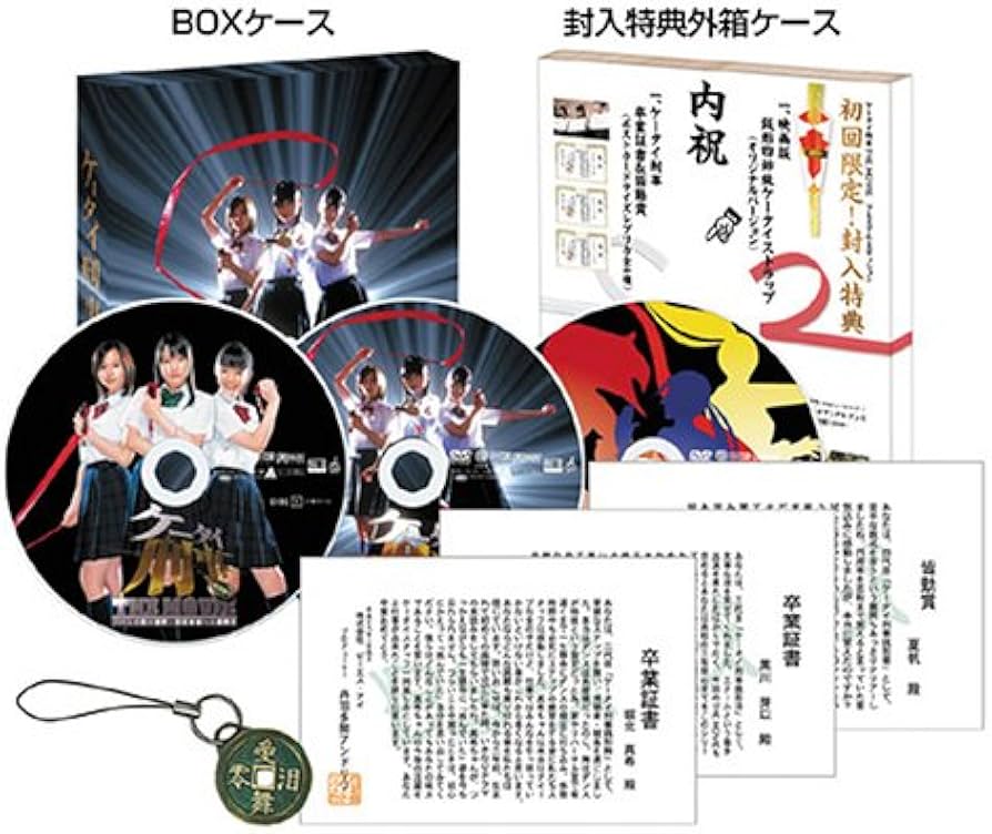 Amazon.co.jp: ケータイ刑事 THE MOVIE バベルの塔の秘密 ~銭形姉妹へ