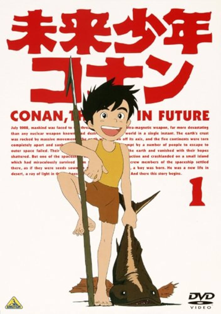 Amazon.co.jp: 未来少年コナン 1 [DVD] : 小原乃梨子, 信沢三恵子