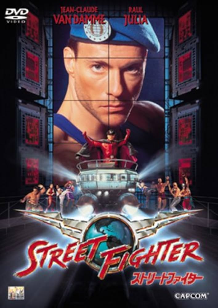 Amazon.co.jp: ストリートファイター [DVD] : ジャン=クロード・ヴァン