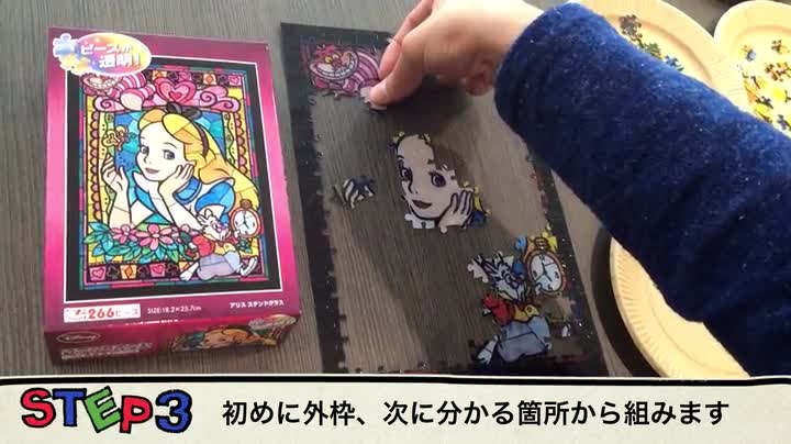 Amazon | 266ピース ジグソーパズル シンデレラ ステンドグラス