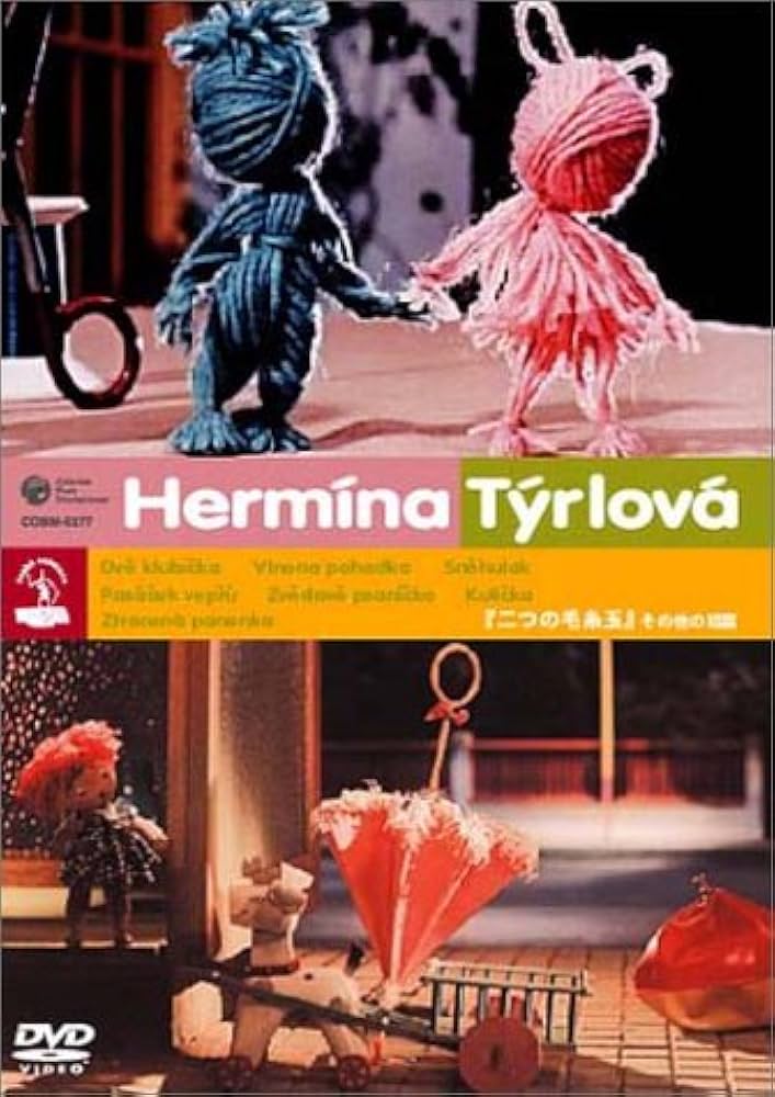 Amazon.co.jp: ヘルミーナ・ティールロヴァー 「二つの毛糸玉」その他