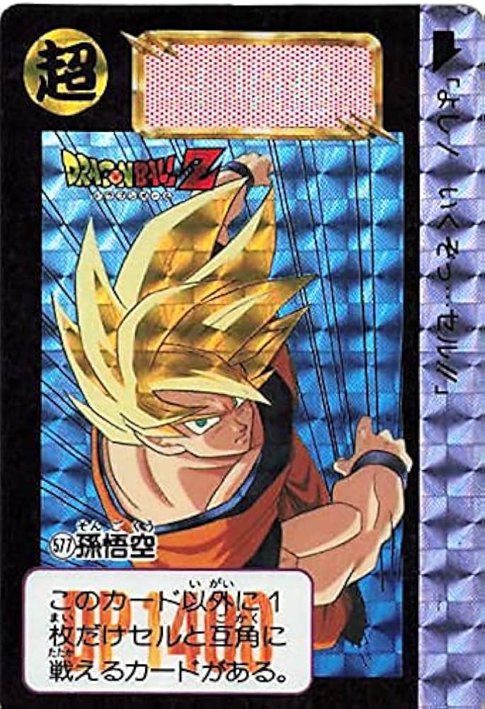 ドラゴンボールカード 孫悟空 059 一枚400円 ドラゴンボールカード