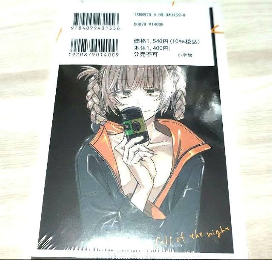 Amazon.co.jp: よふかしのうた 20巻 ポストカードブック付き 特装版