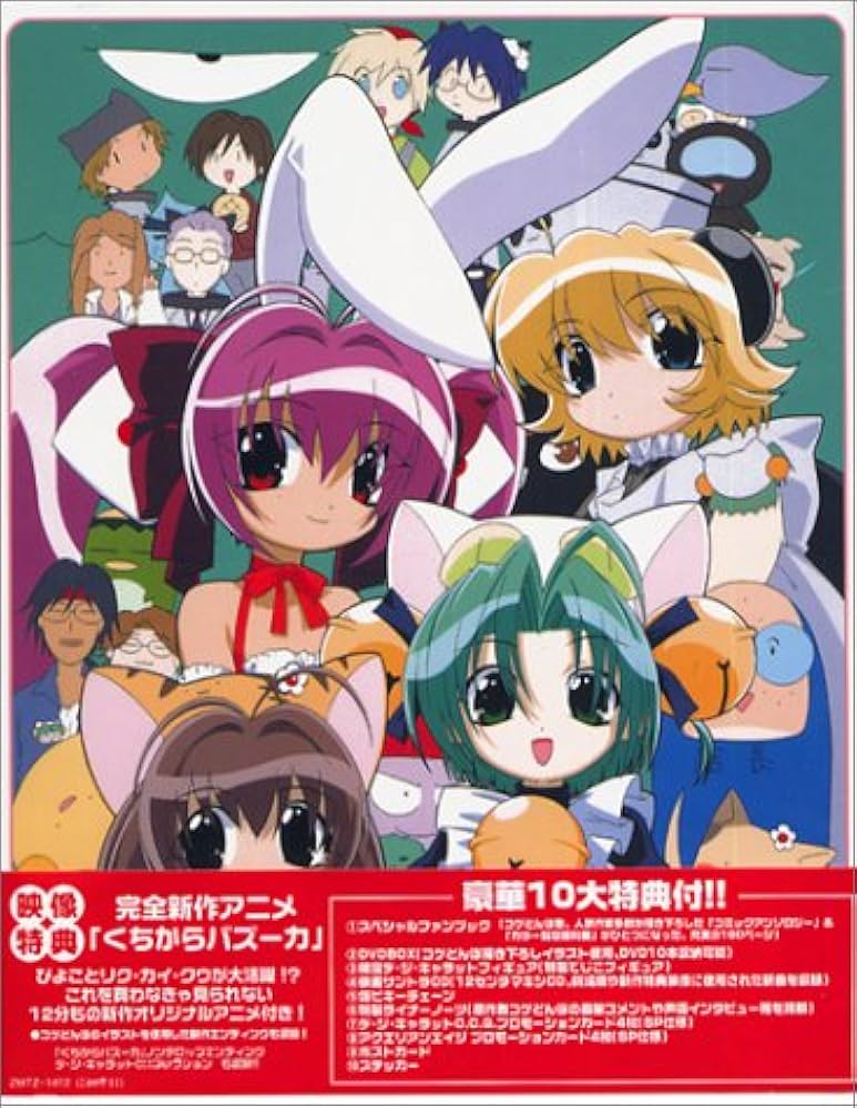 Amazon.co.jp: 劇場版デ・ジ・キャラット 星の旅〈初回限定版〉 [DVD