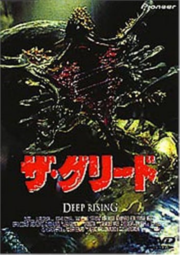 Amazon.co.jp: ザ・グリード [DVD] : トリート・ウイリアムス