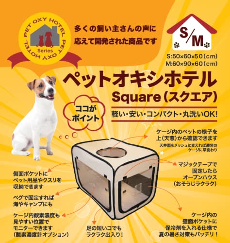 Amazon | ペット用酸素室・酸素ケージ・酸素テント『ペット・オキシ