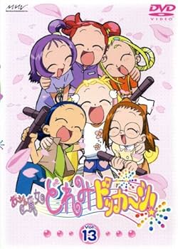 Amazon.co.jp: おジャ魔女どれみ ドッカ~ン! Vol.13 [DVD] : 千葉