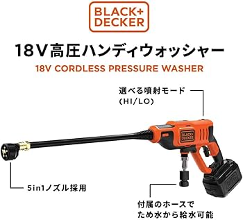 Amazon | ブラックアンドデッカー(BLACK+DECKER) 高圧 ハンディ