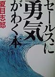 夏目志郎 おすすめランキング (23作品) - ブクログ