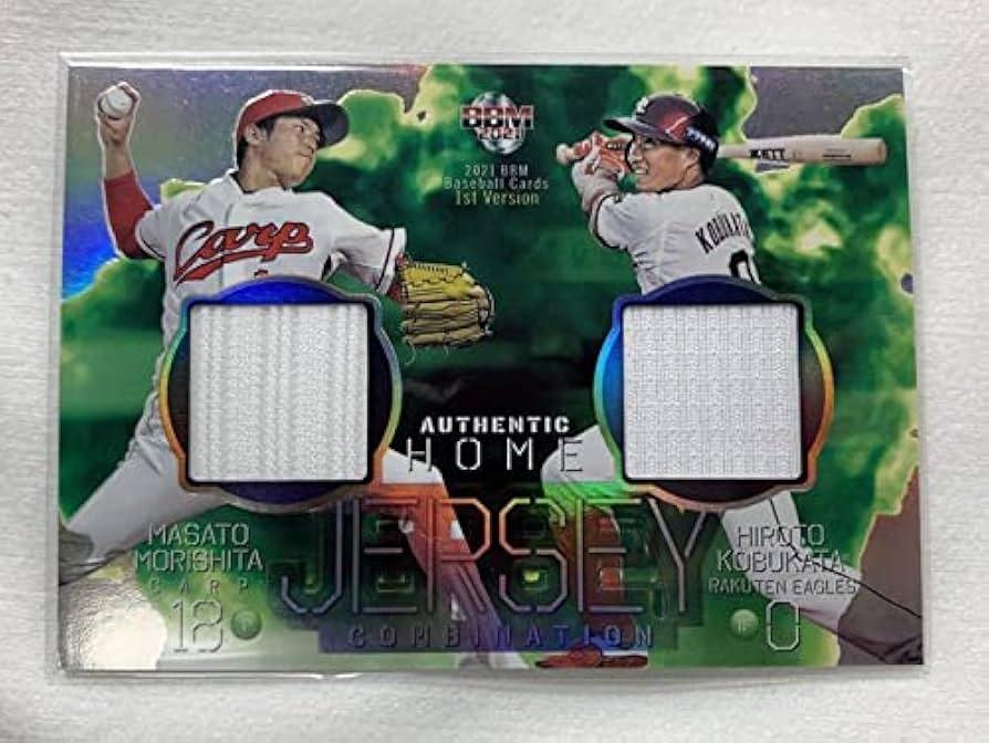 Amazon.co.jp: BBM 2021 第1弾 森下暢仁 小深田大翔 ジャージカード