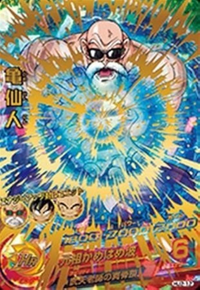 Amazon.co.jp: 【シングルカード】HJ2弾）亀仙人（フルパワー