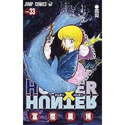 Amazon.co.jp: HUNTER×HUNTER 1-36巻 新品セット : 本