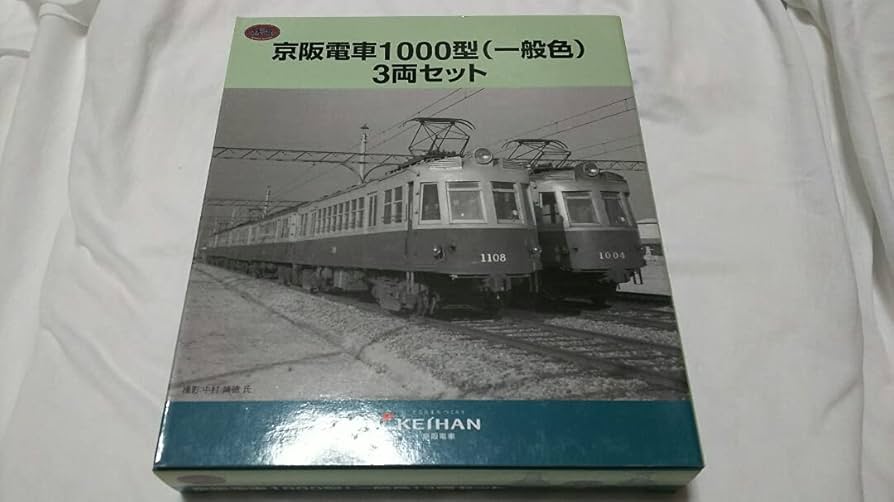 Amazon | 鉄道コレクション トミーテック Tomytec 京阪電車 1000型