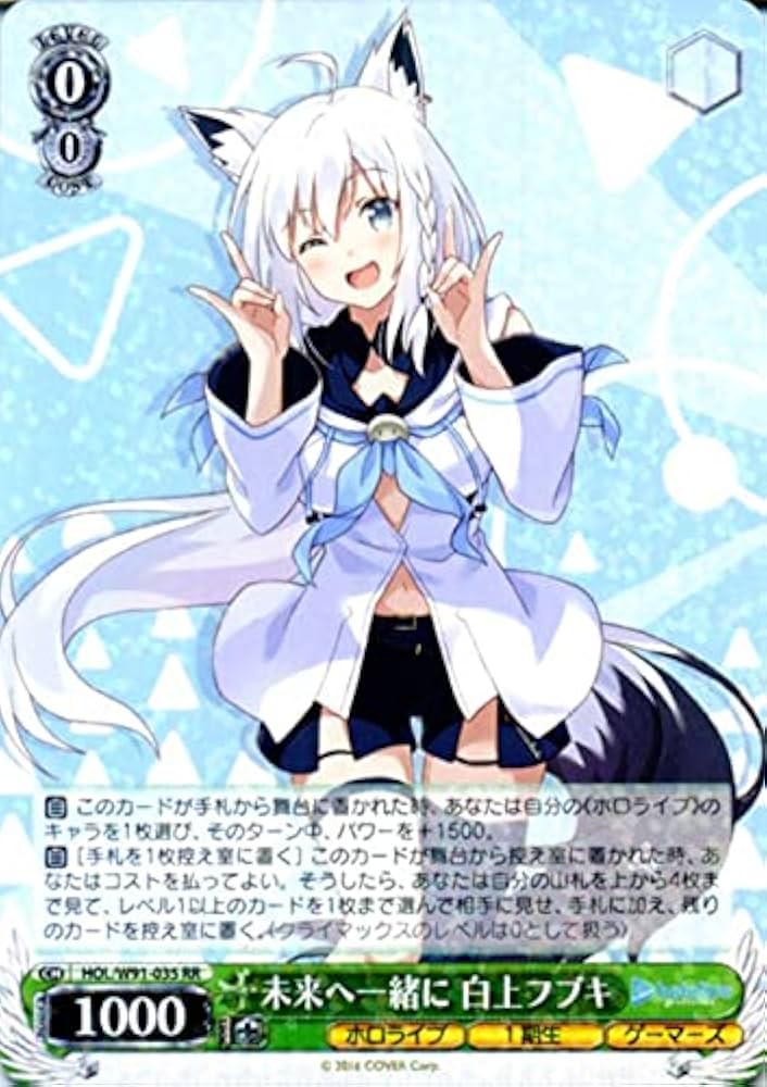 Amazon.co.jp: ヴァイスシュヴァルツ ホロライブプロダクション 未来へ