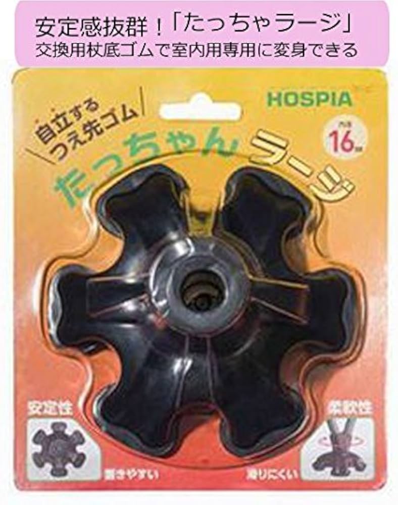 Amazon | ケイ・ホスピア 杖先ゴム たっちゃんラージ 16mm 黒 | ケイ