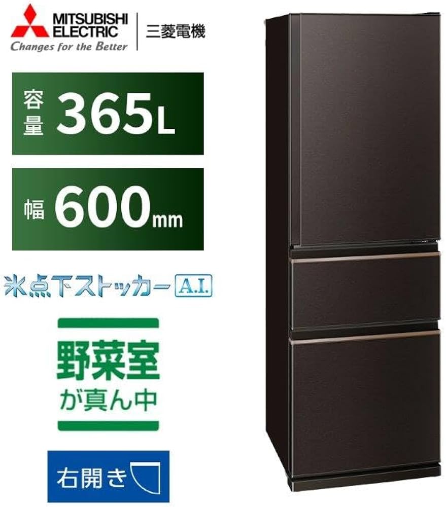 Amazon | 三菱電機 冷蔵庫 幅60cm 365L 右開き 3ドア 野菜室真ん中