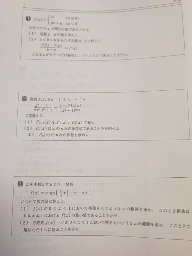 Amazon.co.jp: 駿台の井辺先生による22年度最新高3選抜理系数学