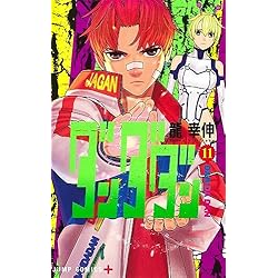 Amazon.co.jp: ダンダダン 1~19巻セット : 本