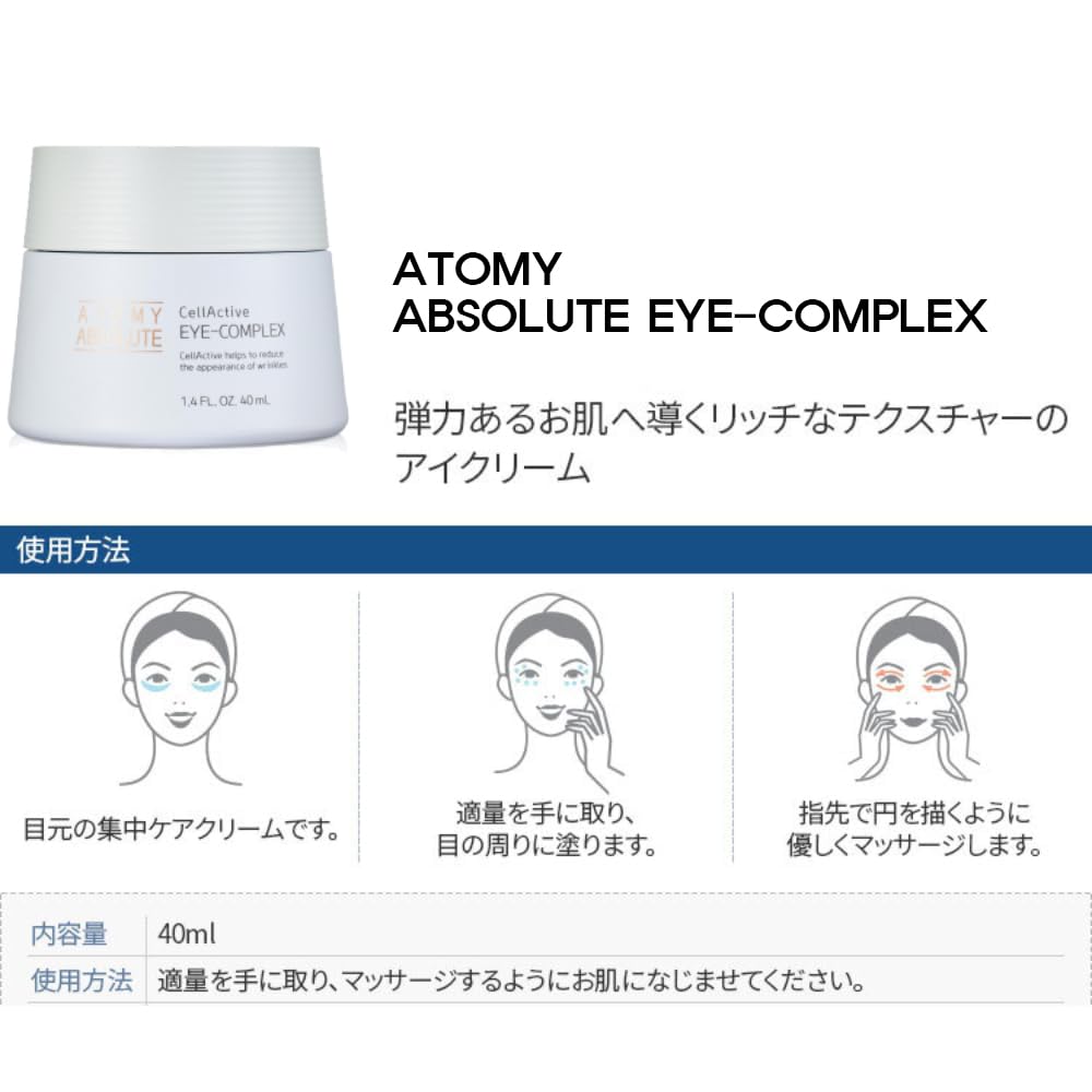 Amazon.co.jp: Atomy Atom美 アトミ エイソルート セレクティブ 6種