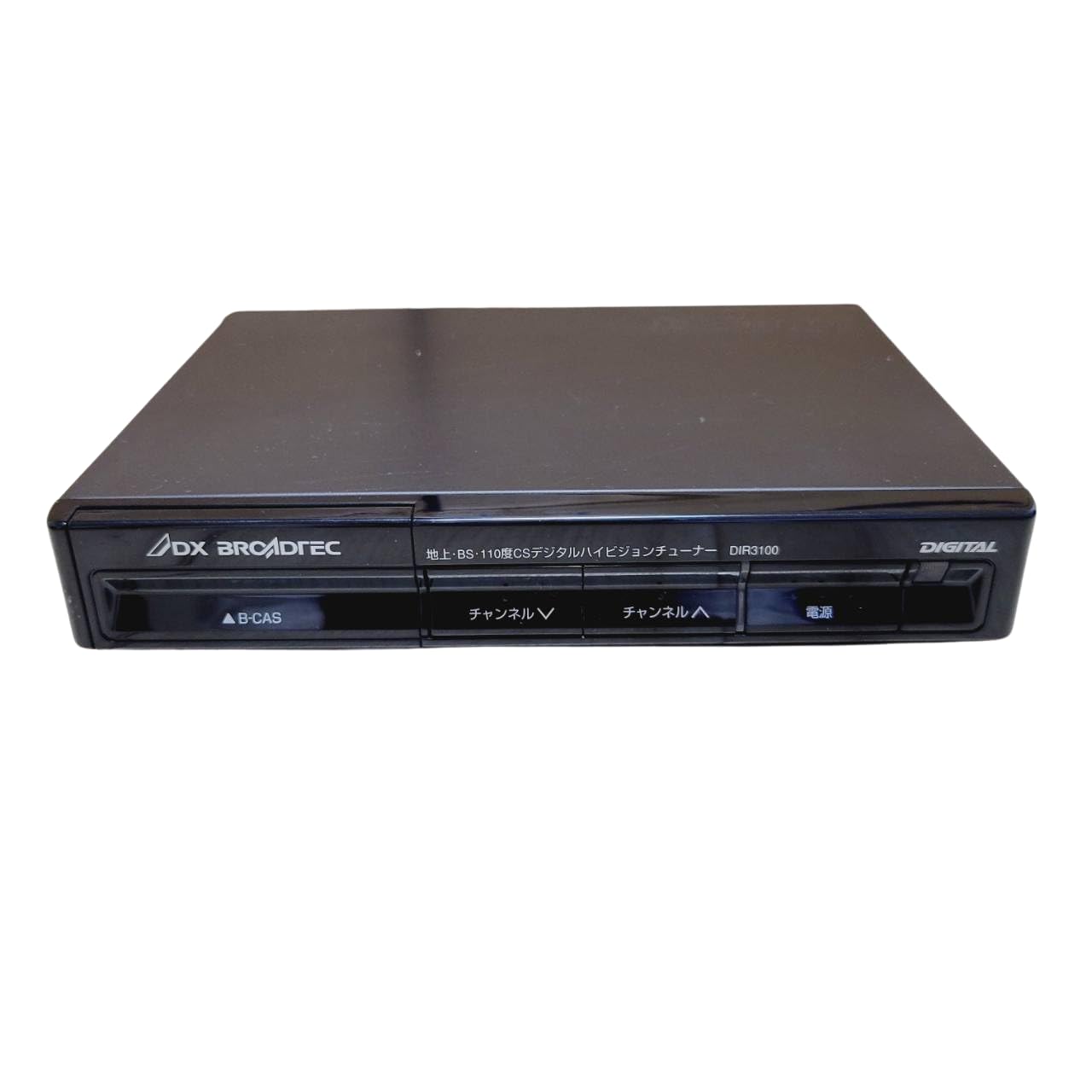 DX BROADTEC 地上デジタルチューナー DIR910 DX BROADTEC デジタル