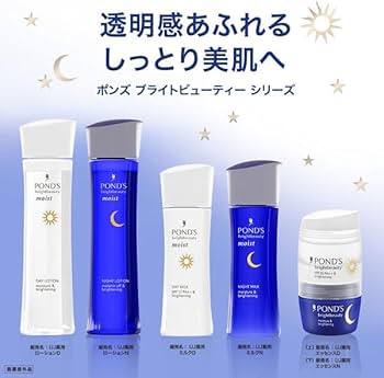 Amazon.co.jp: ユニリーバ ポンズ ブライトビューティー 薬用モイスト