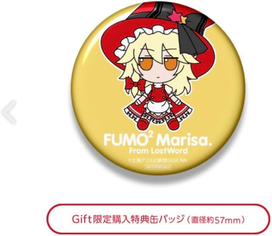 Amazon.co.jp: 東方ぬいぐるみシリーズ 70 ふもふもまりさ ろすとわー