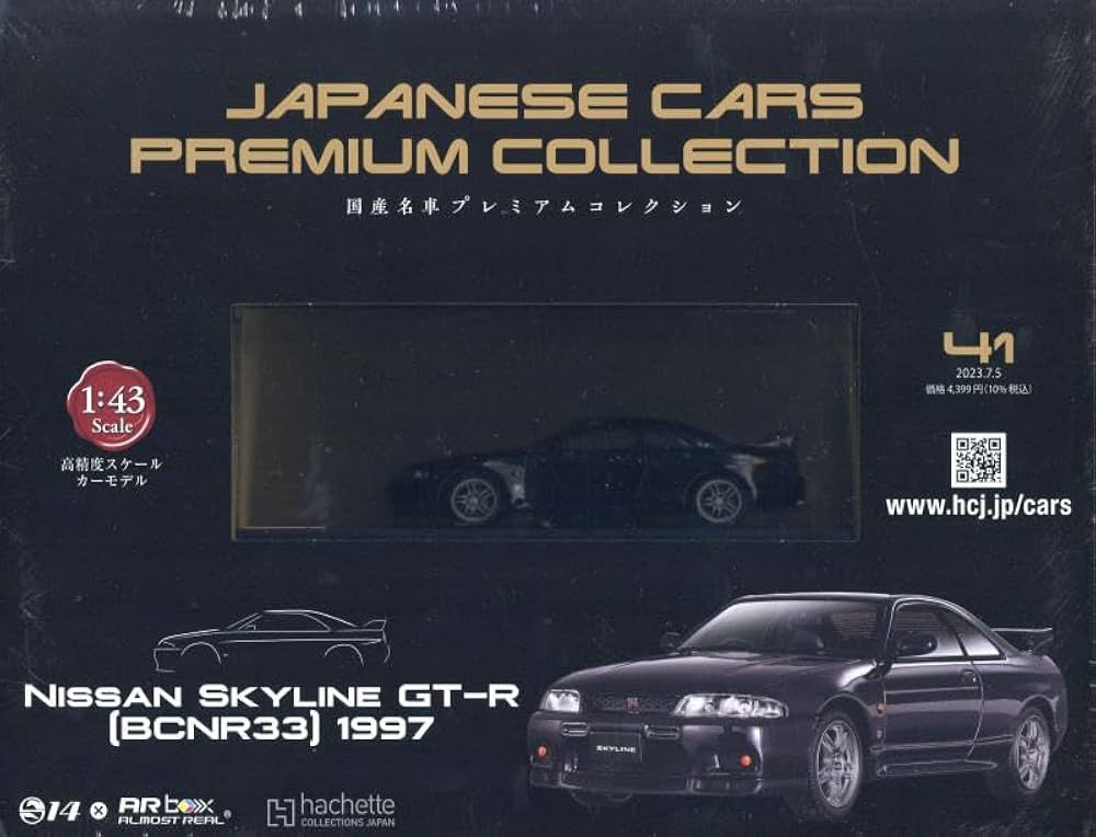 Amazon.co.jp: 国産名車プレミアムコレクション全国版(41) 2023年 7/5