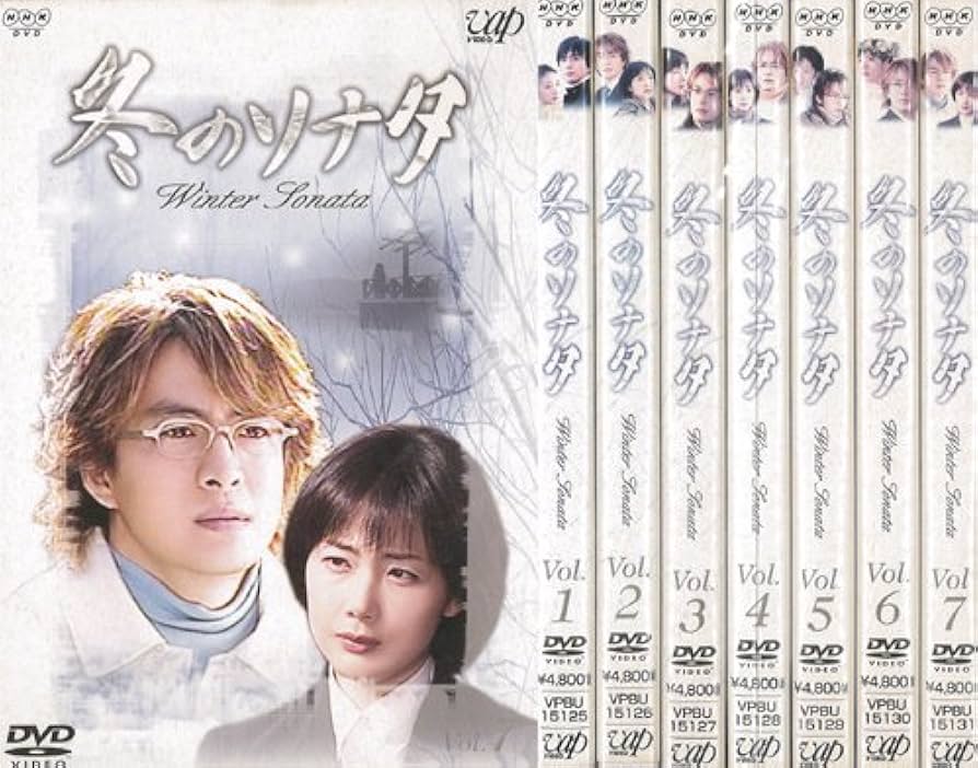 Amazon.co.jp: 冬のソナタ 1～7 (全7枚)(全巻セットDVD)｜中古DVD